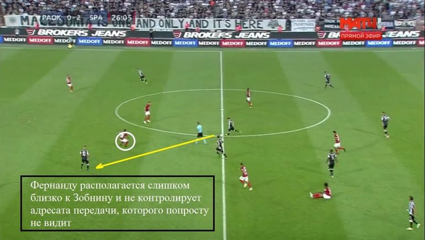 Эпизод матча ПАОК - &quout;Спартак&quout; - 2:3.