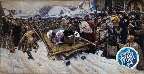 Третьяковка