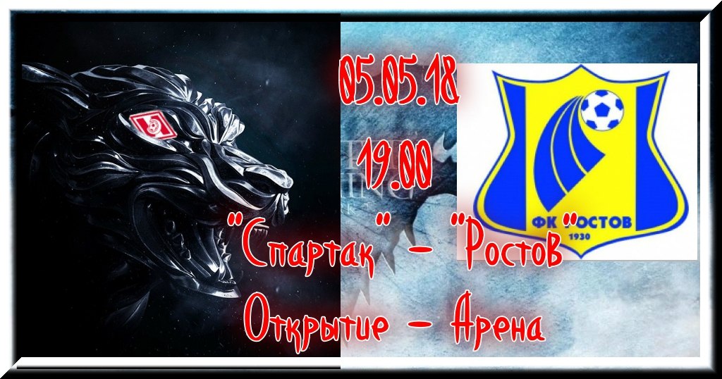NEW!!! ОТ 18+ лет!!! Видеопревью к матчу «Спартак» - «Ростов». Вторая битва Массимо - «Геракла»!
