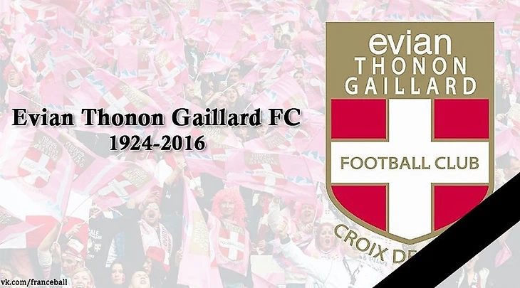 Был такой клуб «Эвиан», изображение №1
