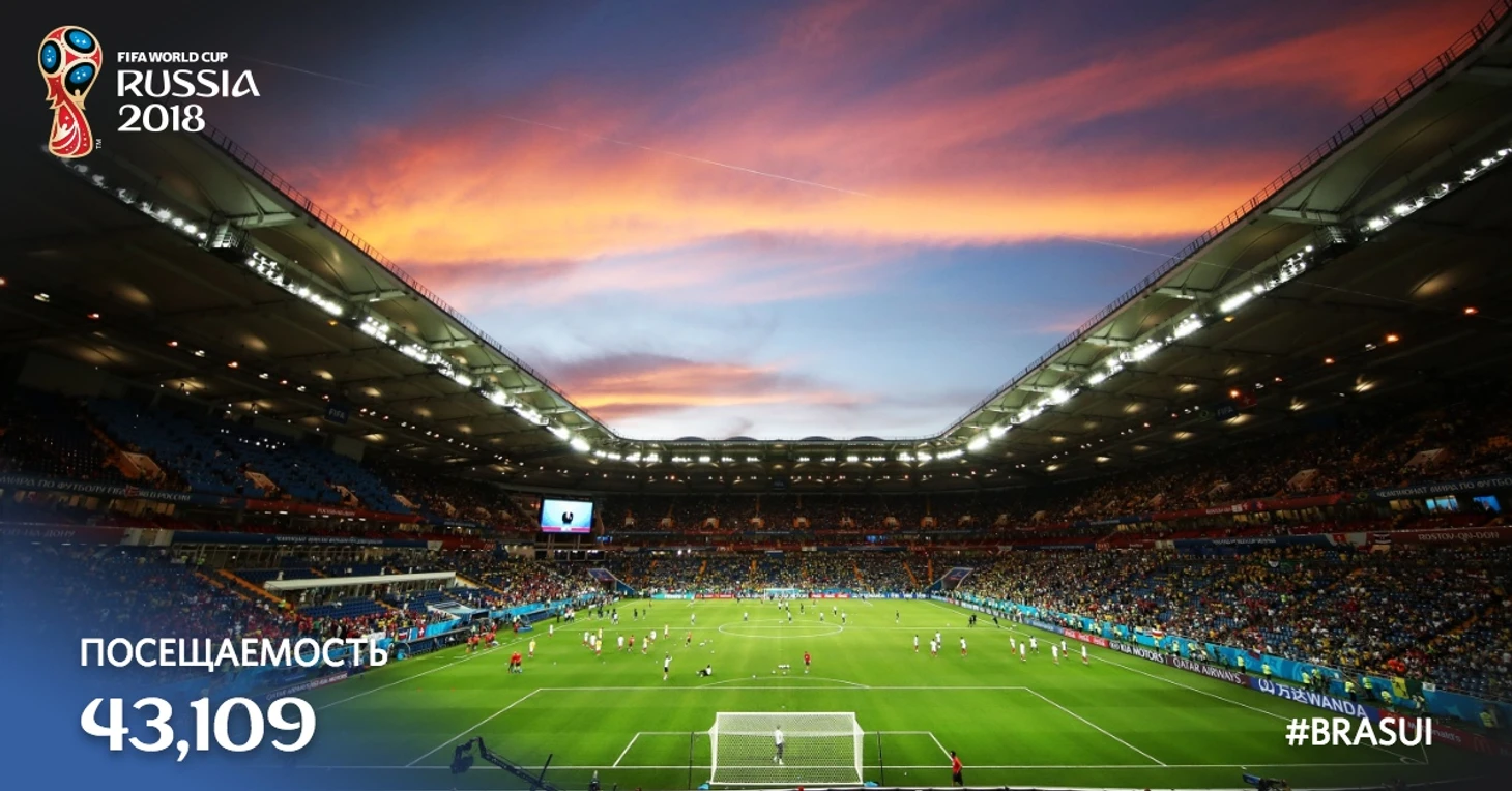 Бразилия - Швейцария