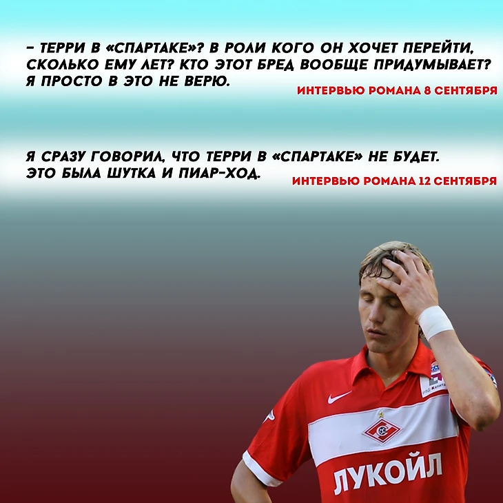 Роман о Терри