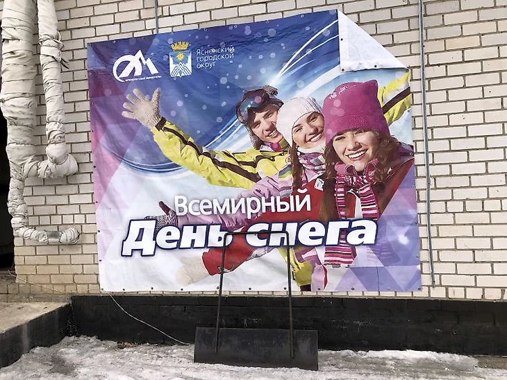 Город Ясный