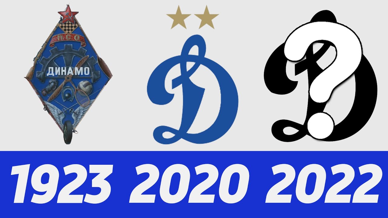 Динамо в каком году основан. Фк динамо москва. Динамо в каком году основан. Динамо в каком году основан. Фк динамо москва 2021-2022.