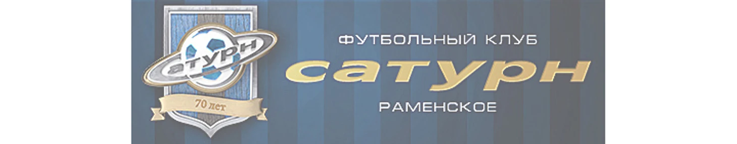 &quout;Сатурн&quout;
