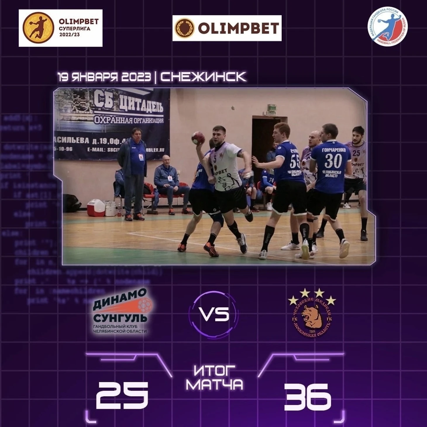 Olimpbet Суперлига. "Аграрии", "медведи" и ЦСКА победили с запасом. Итоги дня, изображение №5