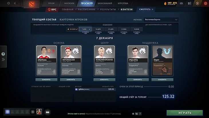 «Фэнтези-джокеры» в деле!