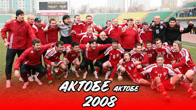 ГЕРОИ БЫЛЫХ ВРЕМЕН | ФК &#171;АКТОБЕ&#187; 2008