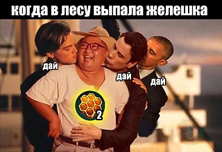 желе