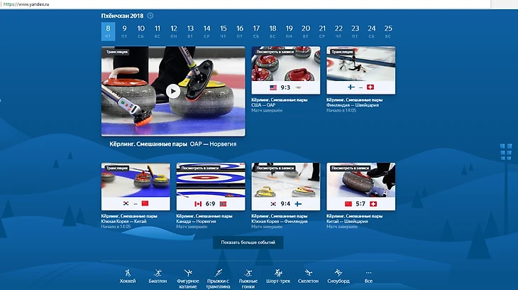 Раздел с трансляциями ОИ-2018 на главной странице «Яндекса»