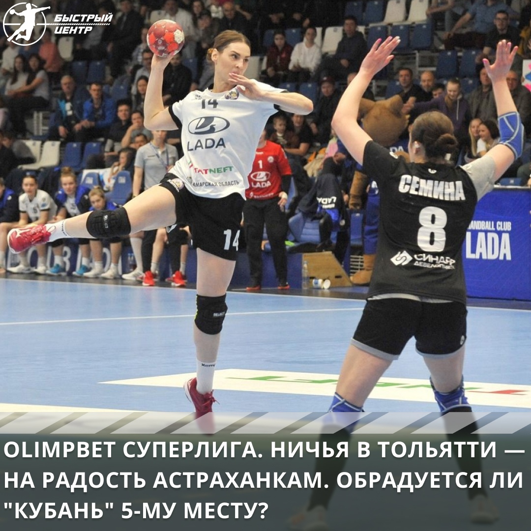 суперлига жен