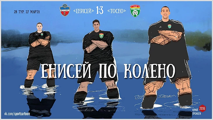 Футбольные карикатуры Юрия Прожоги