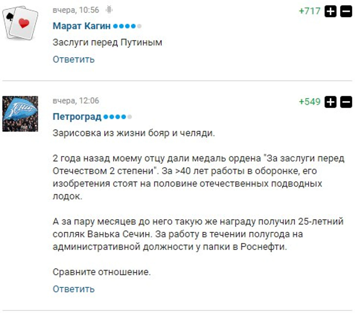 Путя
