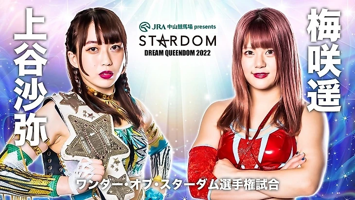 Обзор STARDOM — Dream Queendom II 2022, изображение №14