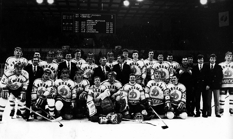 История нашего хоккея. Московское «Динамо»- чемпион СССР 1990