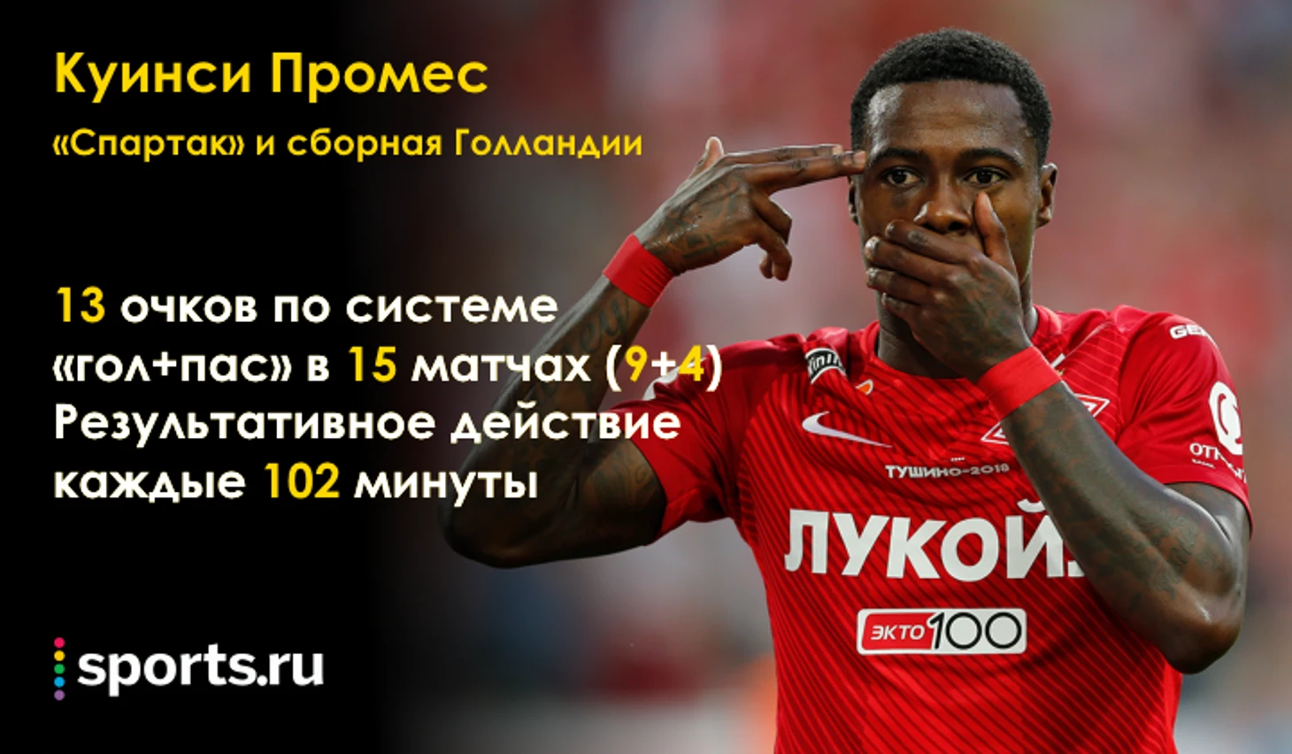 https://photobooth.cdn.sports.ru/preset/post/3/c5/045bcc43141feb913373f602fb437.png