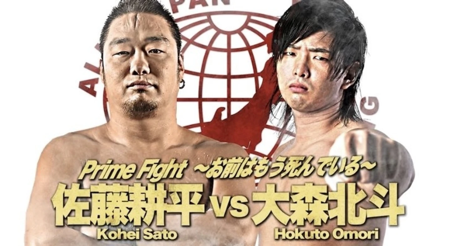 Обзор AJPW Prime Night 13.12.2020, изображение №8