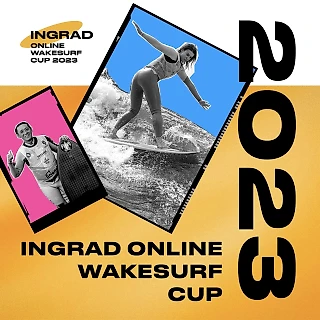 Регламент и правила INGRAD Online Wakesurf Cup 2023