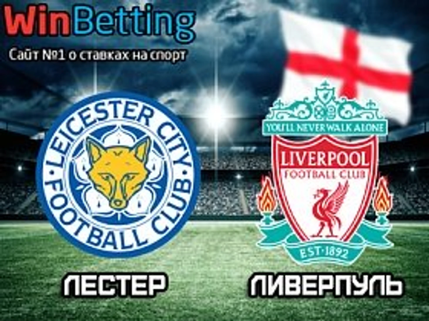 апл, футбол, Англия, английский футбол