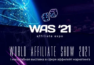 World Affiliate Show 2021 в Москве!