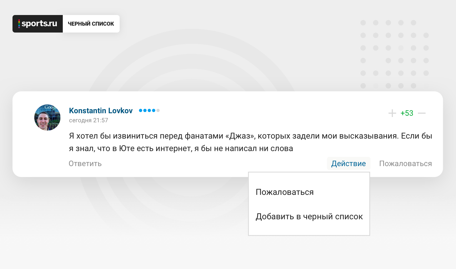 Черные списки на Sports.ru. Вы просили – мы сделали - Трибуна Daily - Блоги  Sports.ru