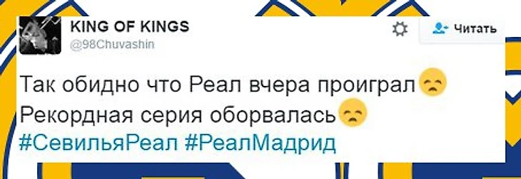 Реал Мадрид