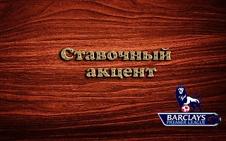 АПЛ 3 тур