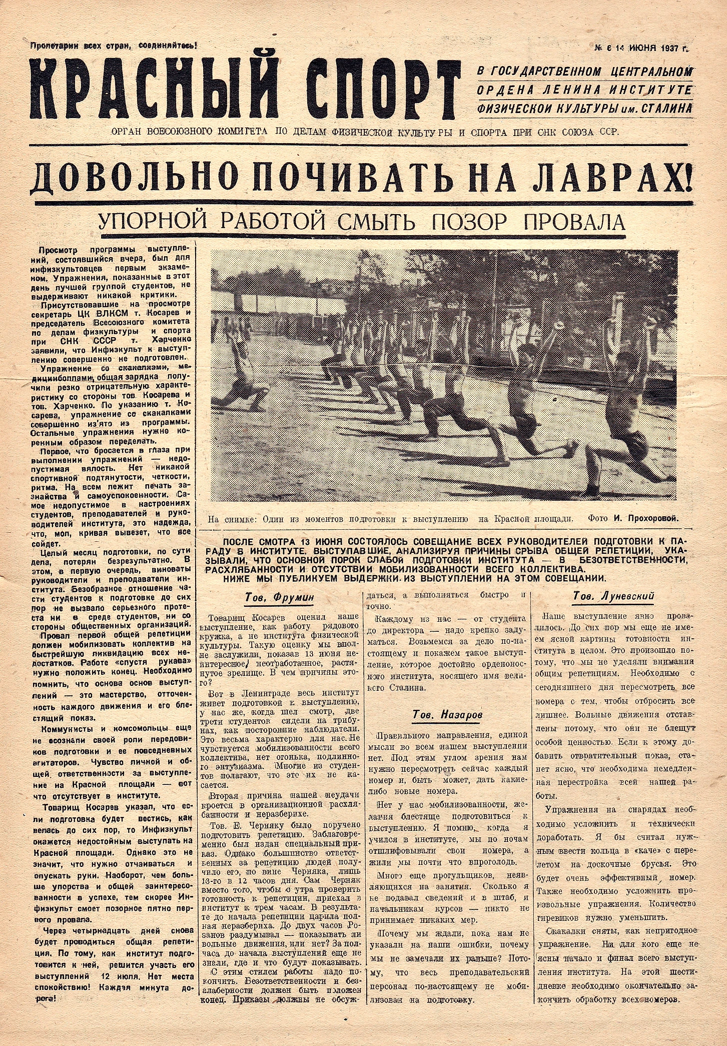 Убить Сталина – задача физкультурников на 1937 год. Министр спорта сознался  на допросе – и его расстреляли - Гридасов с бородой - Блоги Sports.ru