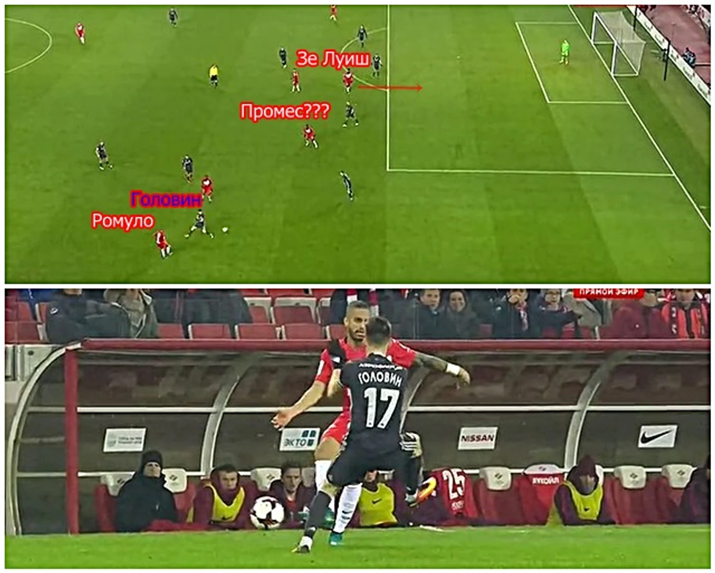 Ромуло отдает голевой пас на Зе Луиша