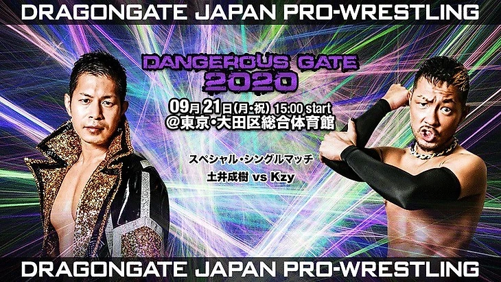 Обзор на шоу от Dragon Gate Japan Pro-Wrestling (DGJPW) — Dangerous Gate 21.09.2020, изображение №4