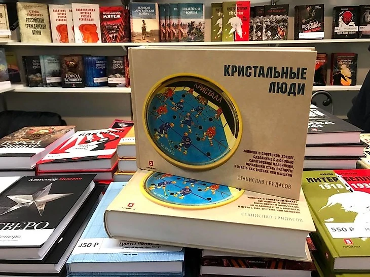 Книга &quout;Кристальные Люди&quout;