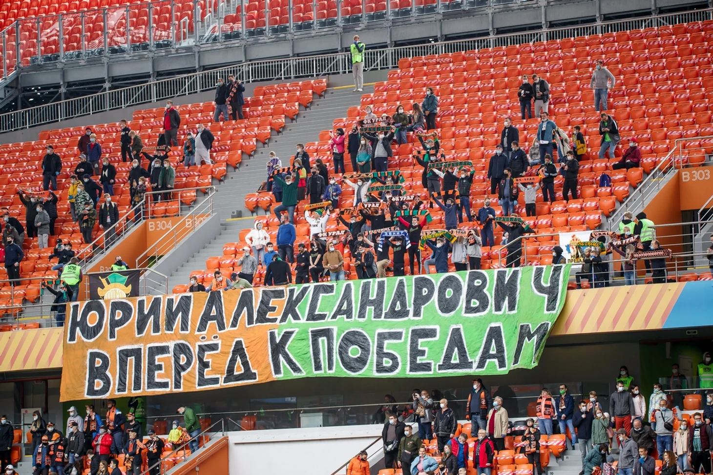 Перфоманс фанатов и пушка Подберезкина // ФОТО
