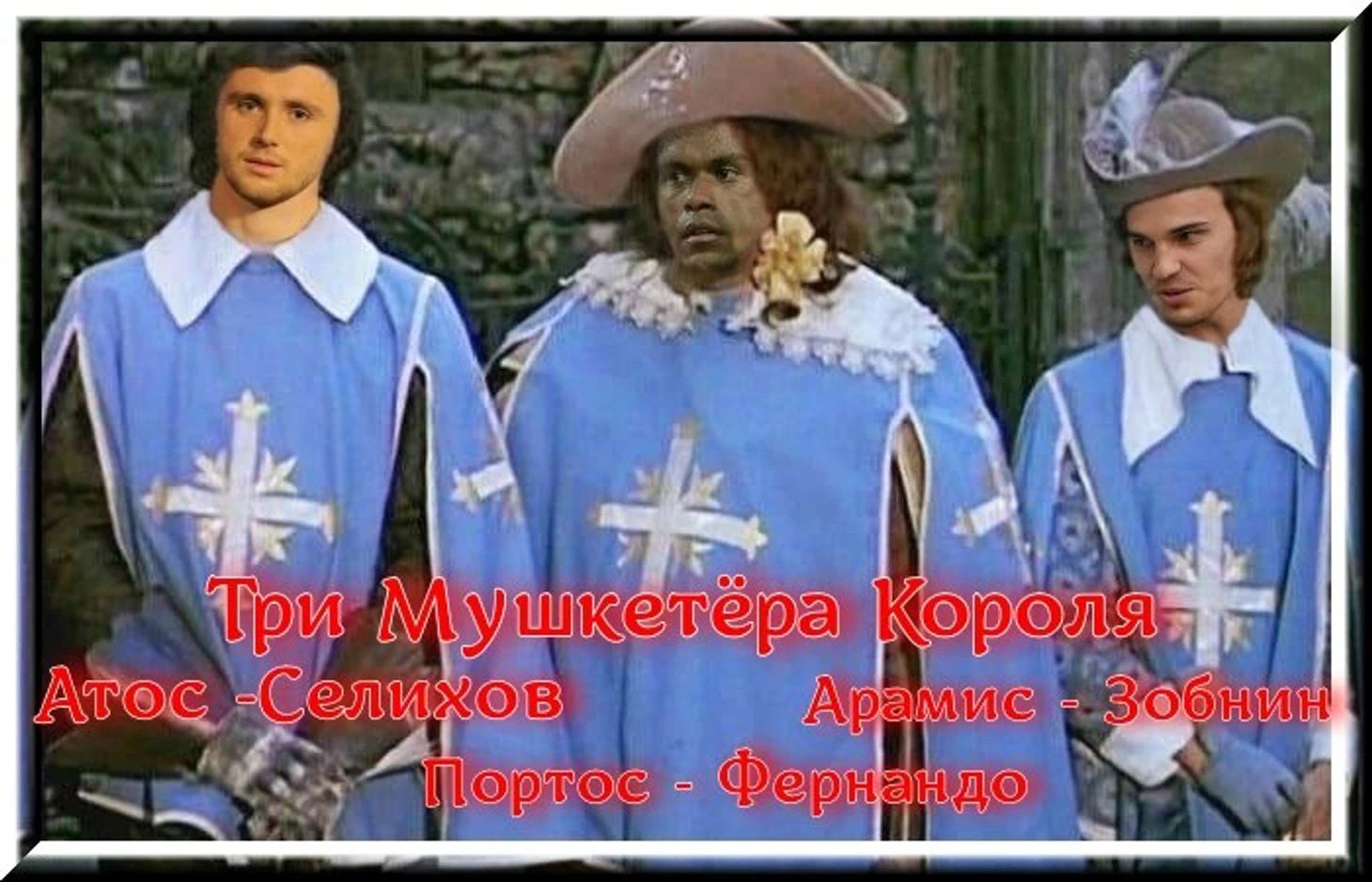атос