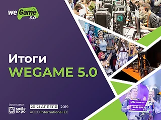 Киберспортивные баталии и праздник косплея – итоги фестиваля WEGAME 5.0