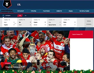 Спартак Чемпион РПЛ 13L