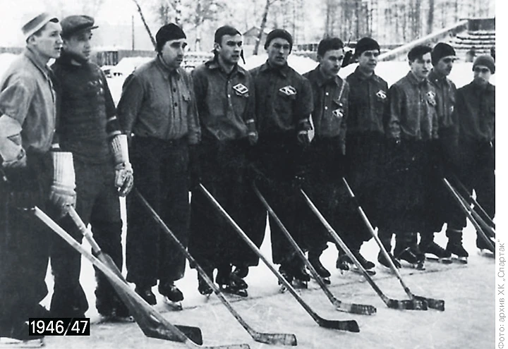 Spartak 1946/47
