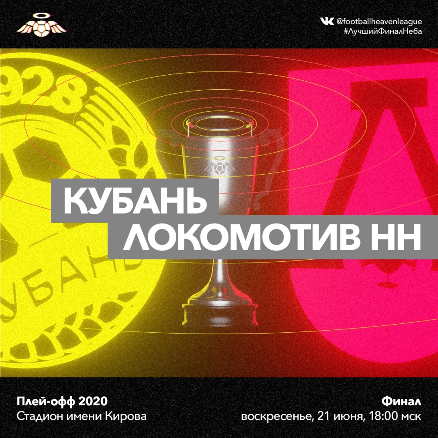 СУПЕРФИНАЛ!!!