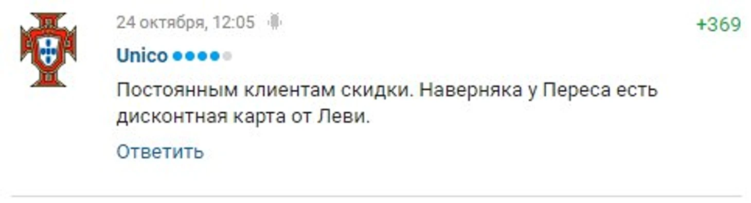 Скидка