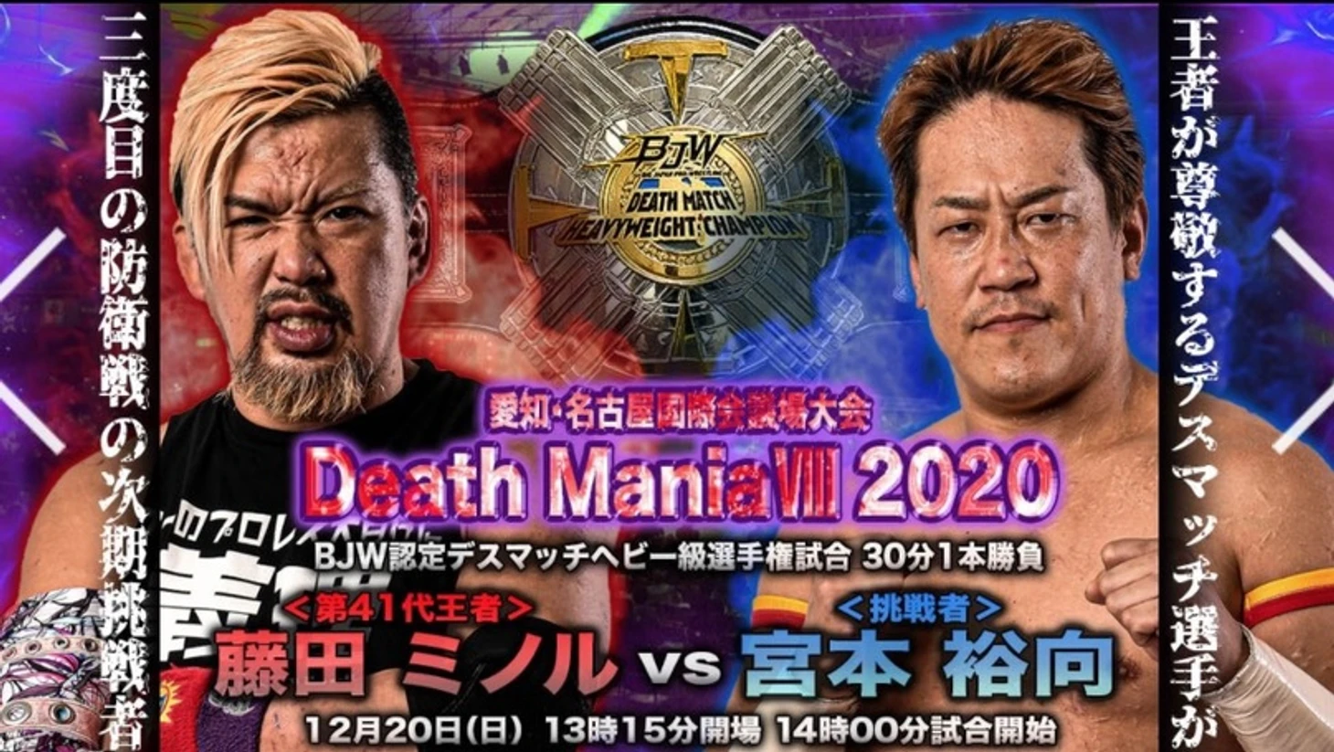 Обзор BJW Death Mania VII 20.12.2020, изображение №5