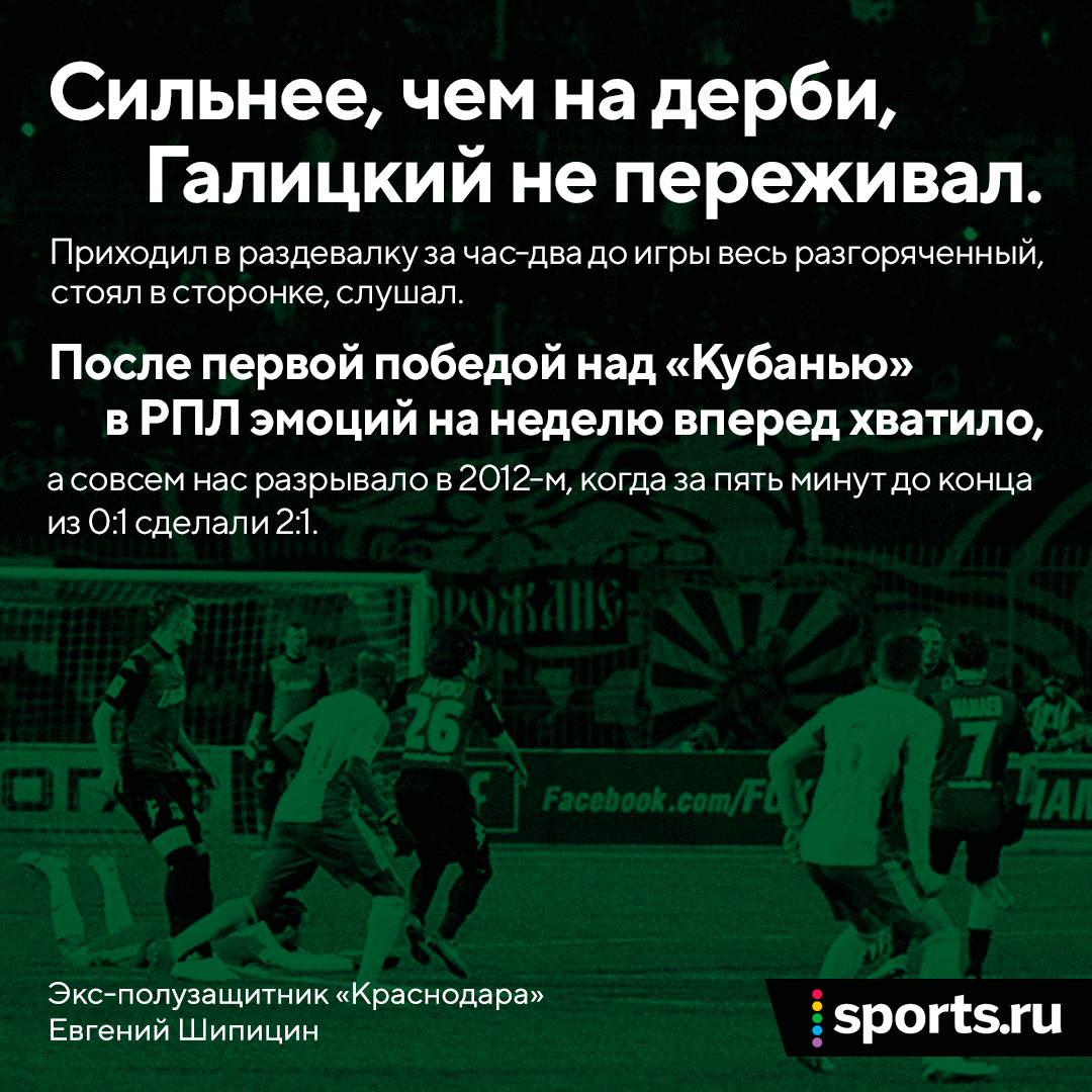 Уютные полчаса с легендой раннего «Краснодара»: в Перми бегал от гопников,  застал пикового Генича, помнит вертолет Галицкого 🚁 - Не мальчик, но Муйж  - Блоги Sports.ru