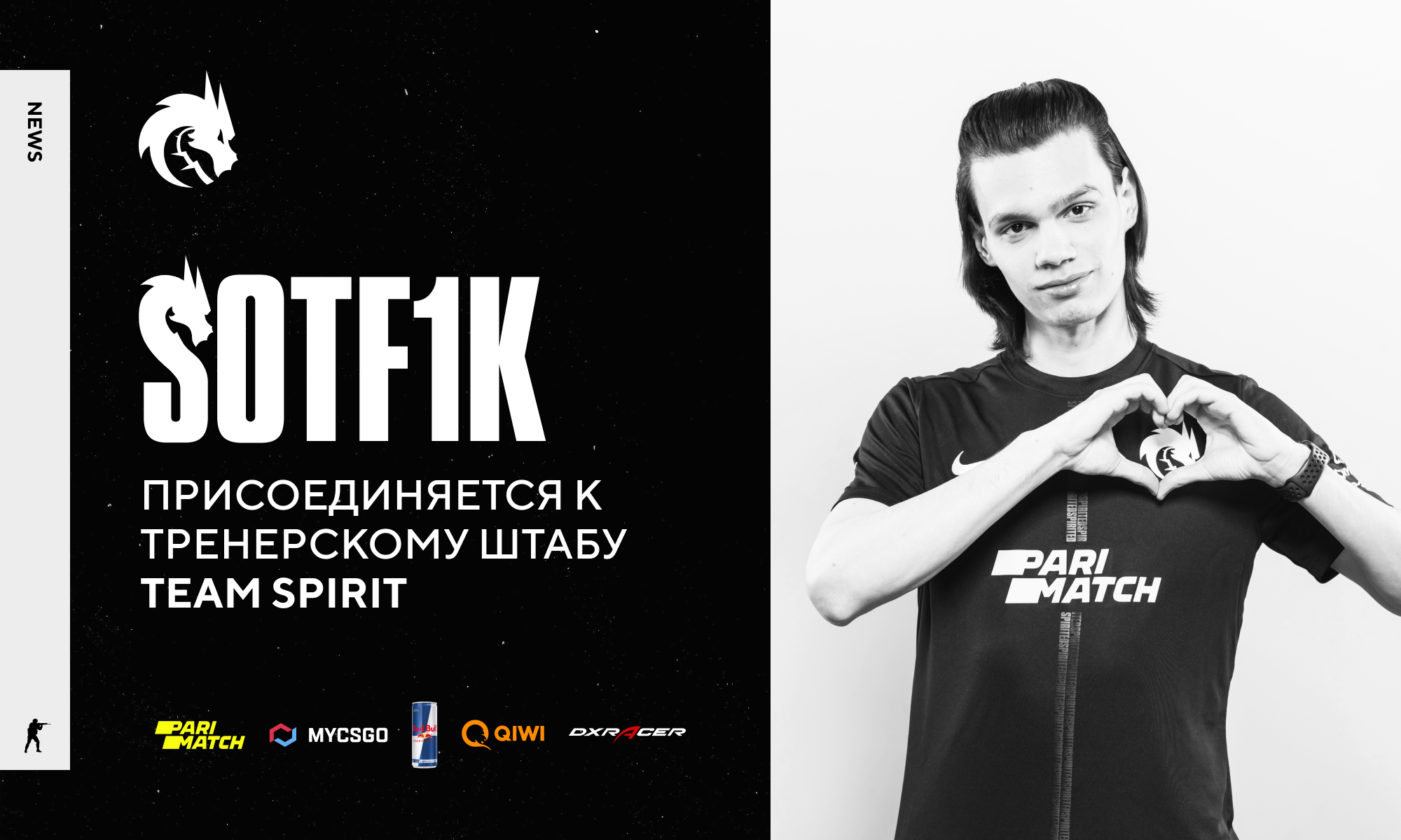 Дмитрий «S0tF1k» Форостянко, Team Spirit, Counter-Strike: Global Offensive