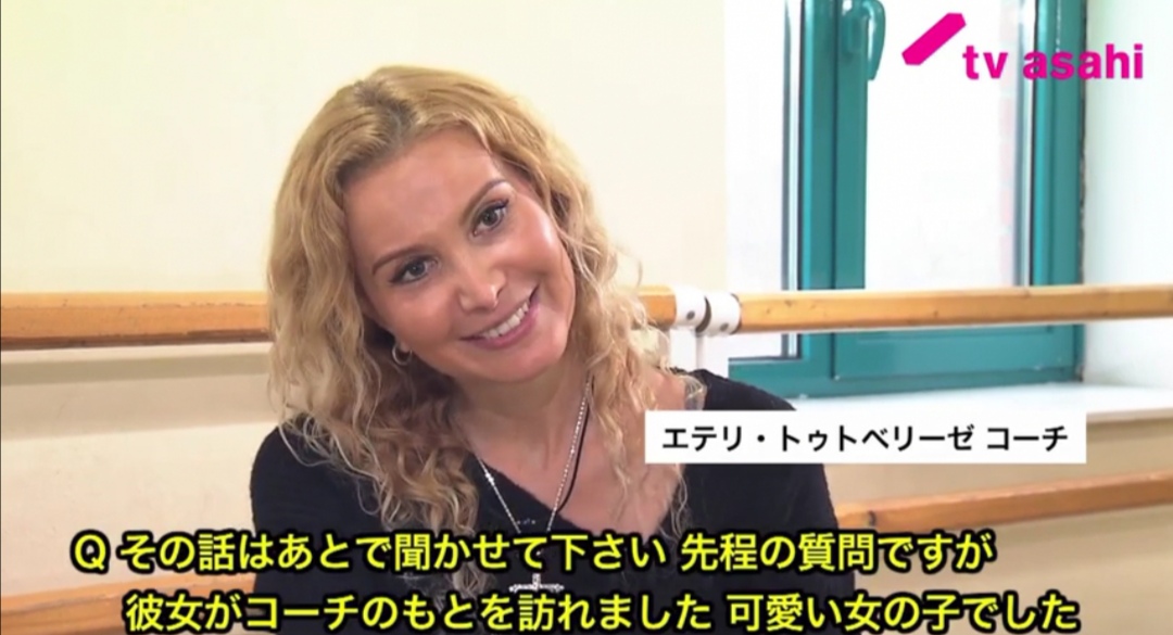 Интервью Этери Тутберидзе Asahi TV. Что она на самом деле сказала об Алине Загитовой (без перевода и дубляжа). Видео