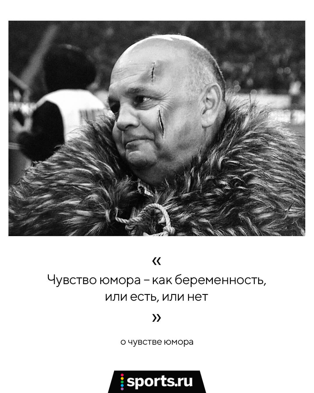 «Милан» мной интересовался, я пока отказался». Нам будет не хватать яркости Игоря Гамулы
