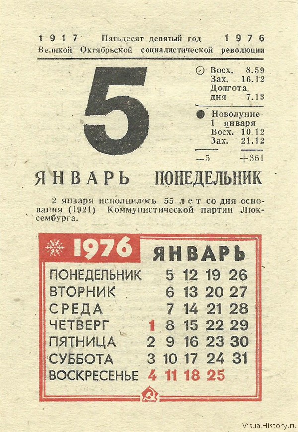 45 лет назад советский клуб впервые в истории еврокубков входил в число фаворитов текущего розыгрыша кубка чемпионов