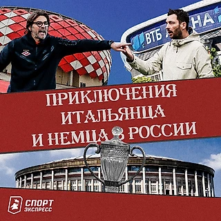 🙌🏻Главный матч сезона в России – уже в 17:00 🔜