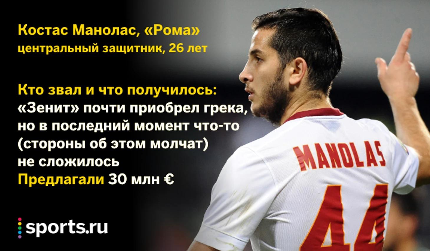 https://photobooth.cdn.sports.ru/preset/post/4/08/33bf6e7344b9f9092dc2b01e79bc2.png