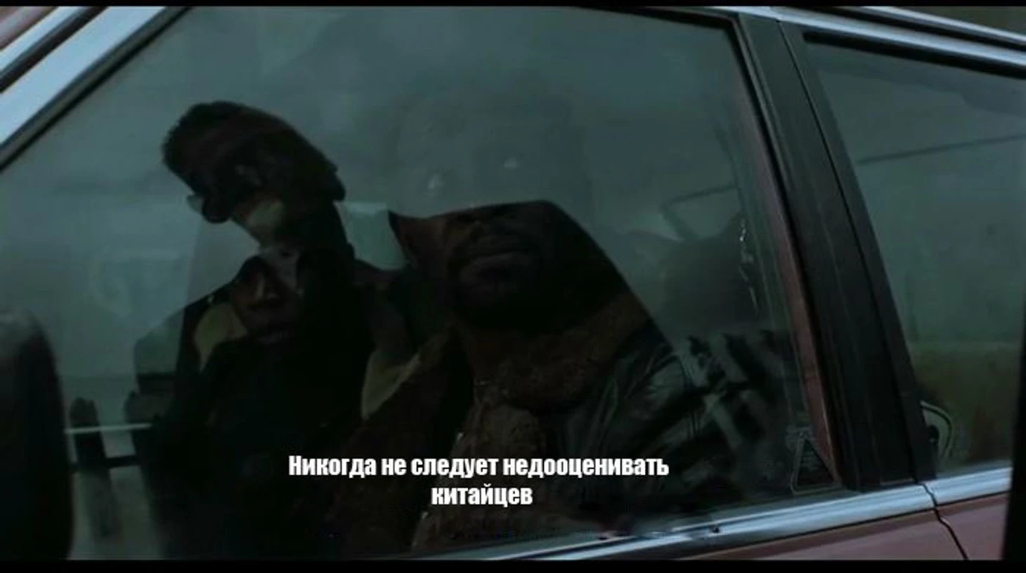 не недооценивай