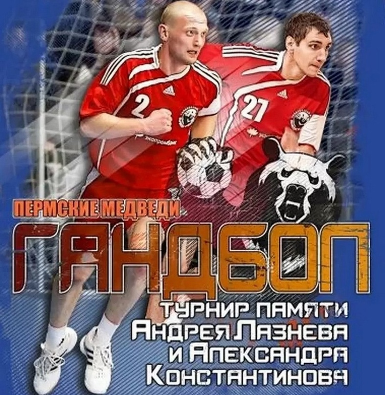 Трагедия в &quot;Хромой лошади&quot;. Вспоминаем игроков &quot;Пермских Медведей&quot;, погибших при страшном пожаре, изображение №11