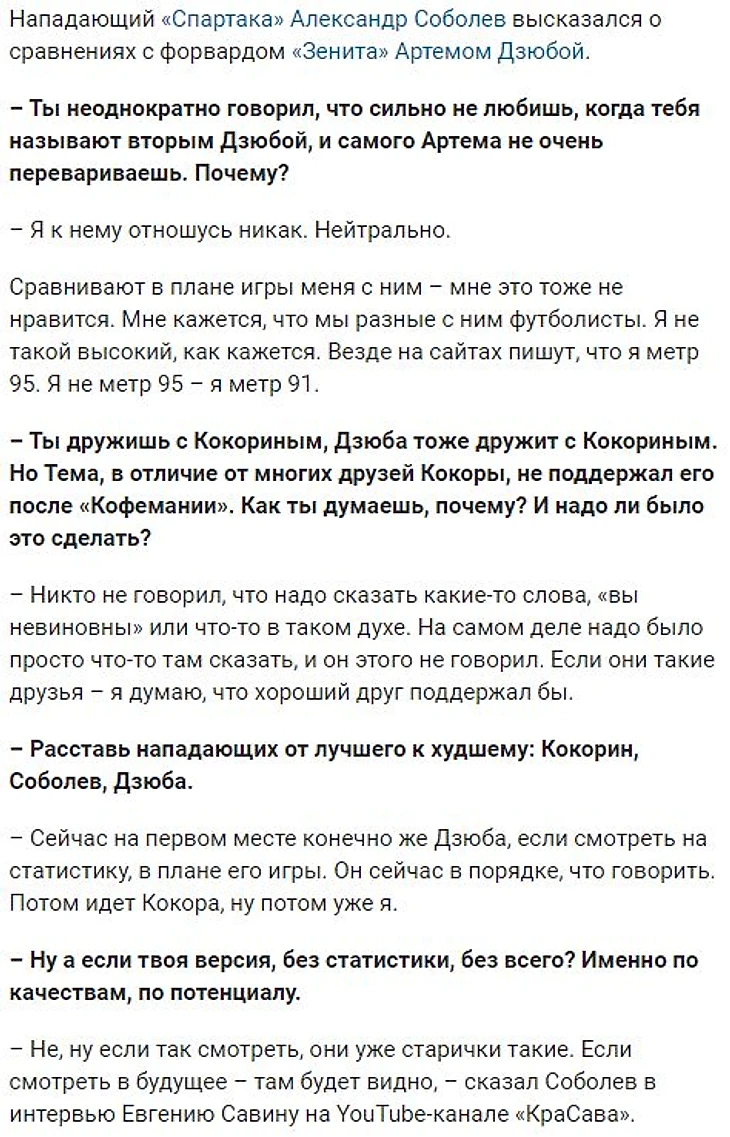 На что обиделся «герой нации»? - Блоги - Sports.ru