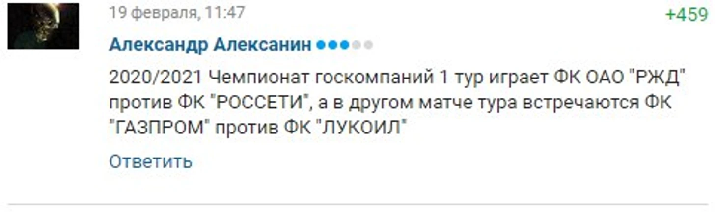 Расия